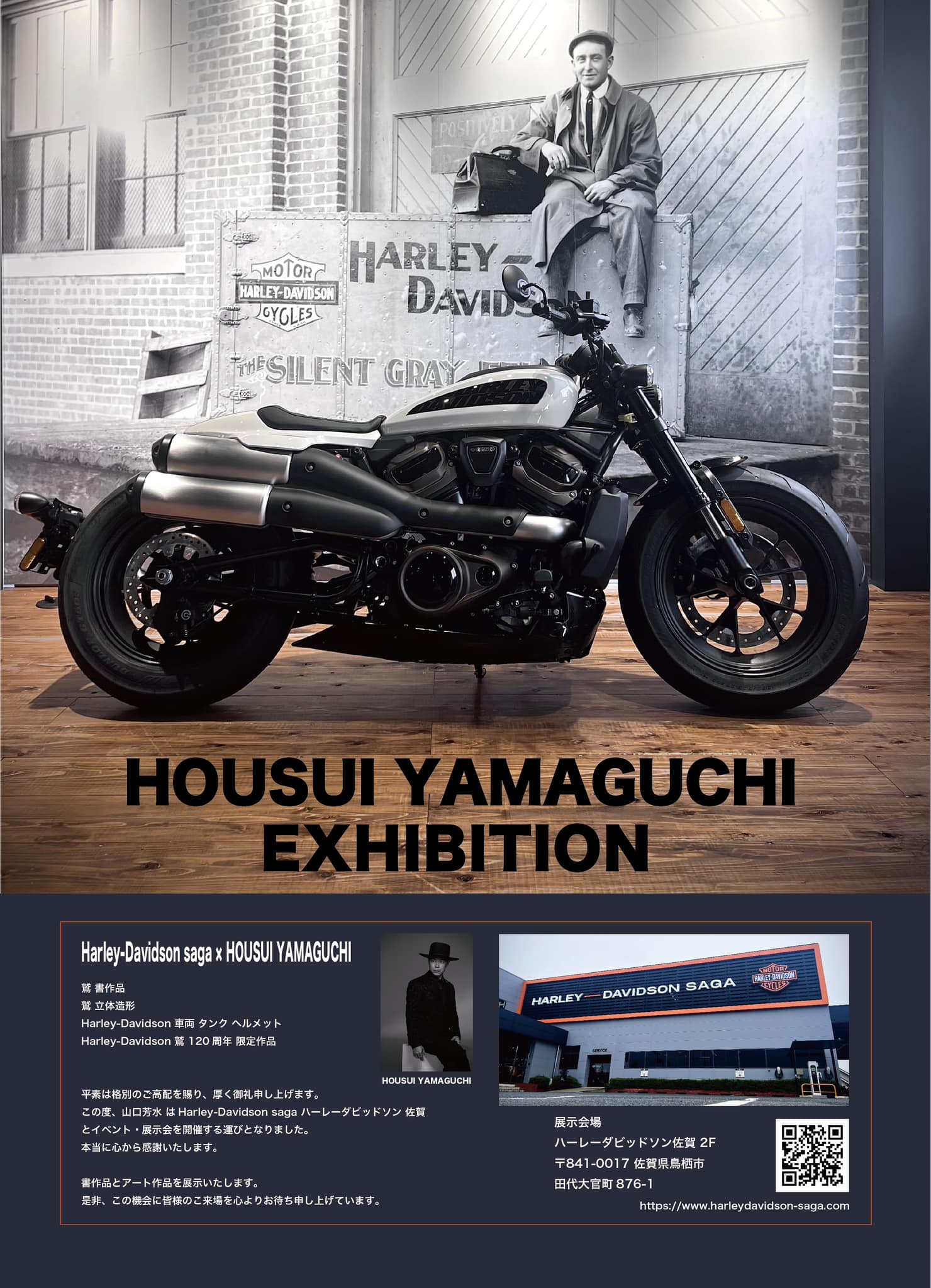Harley-Davidson HOUSUI 展示会 山口芳水 アート作品 佐賀 九州 書道 パフォーマンス ハーレーダビッドソン