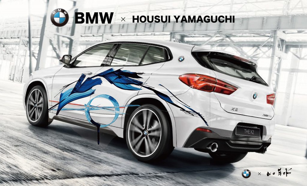 BMW X2 フル デザイン 車体 車両 アート art アーティスト 書道家 山口芳水