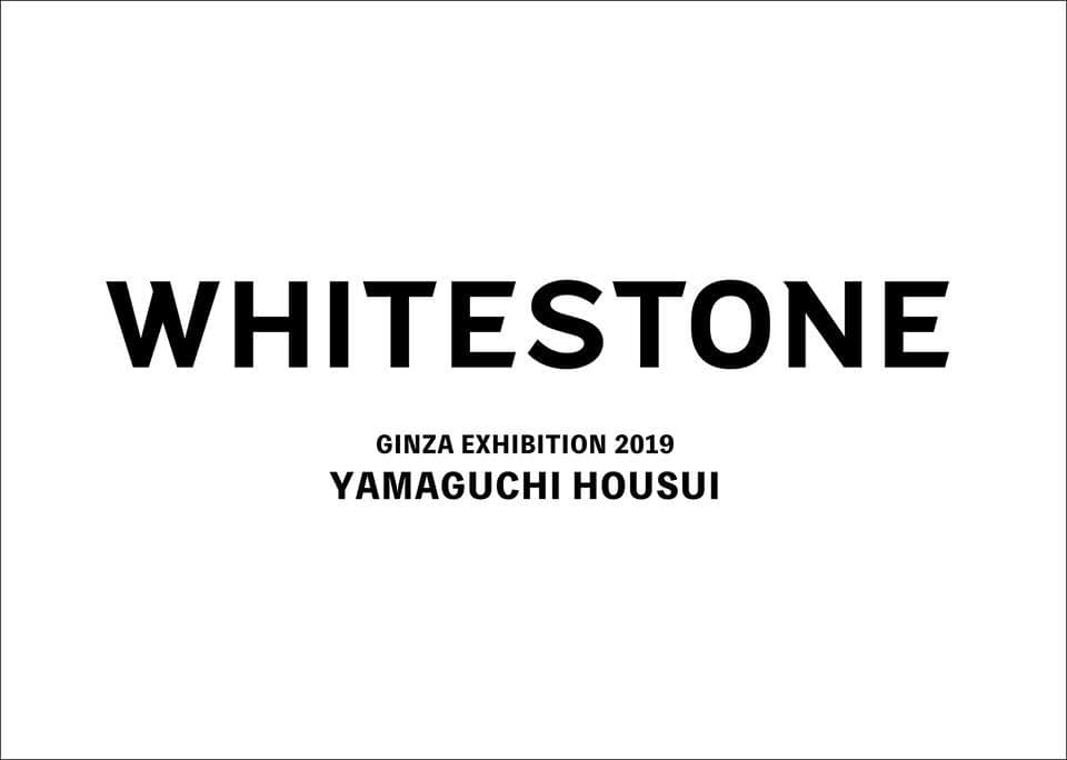 WHITE STONE 展覧会 東京 銀座 山口芳水
