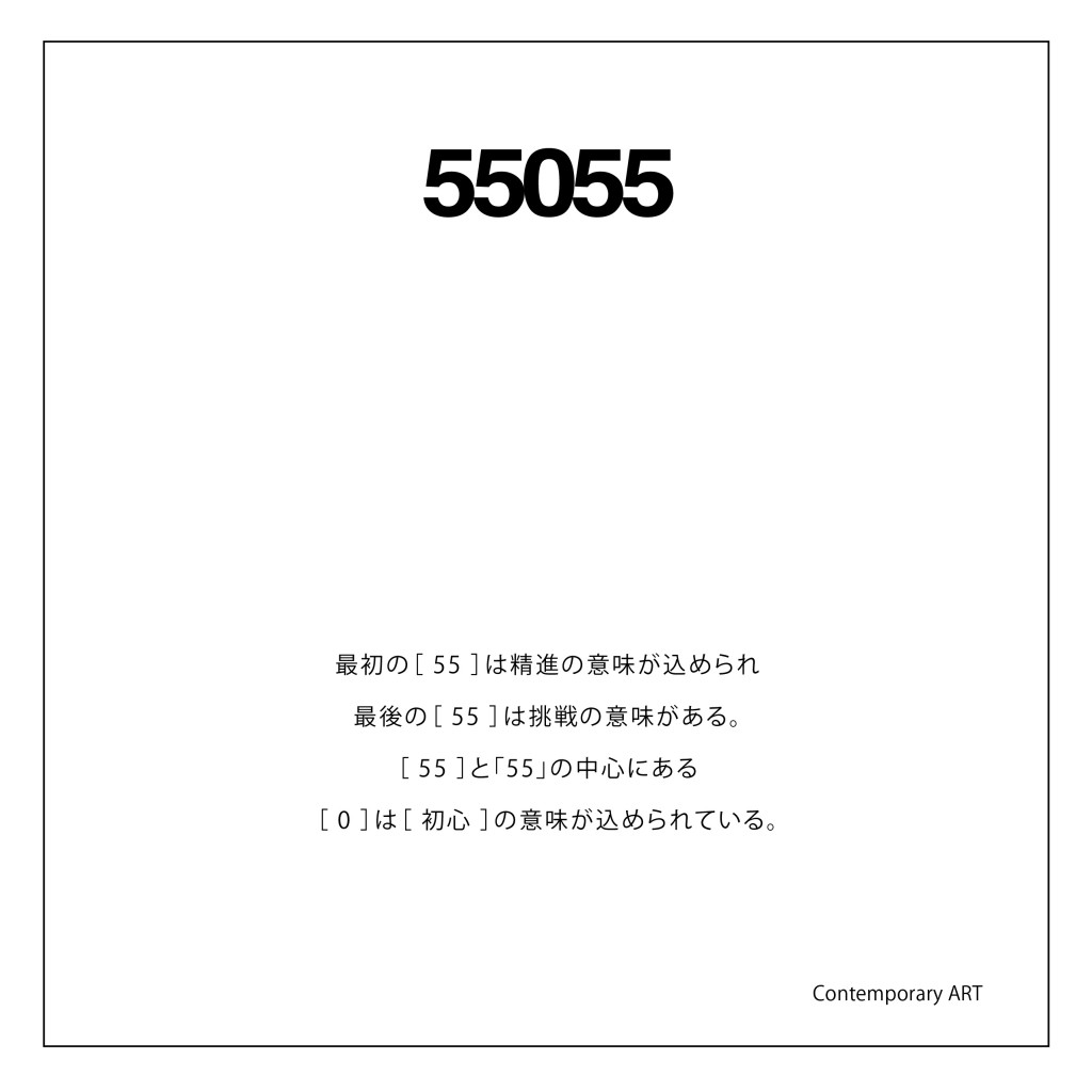 コンセプト 意味 55055 ゴーゴーマルゴーゴー ロゴ