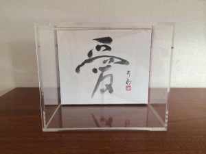 アクリルBOX(愛)