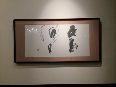 花鳥風月